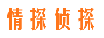 四会调查取证